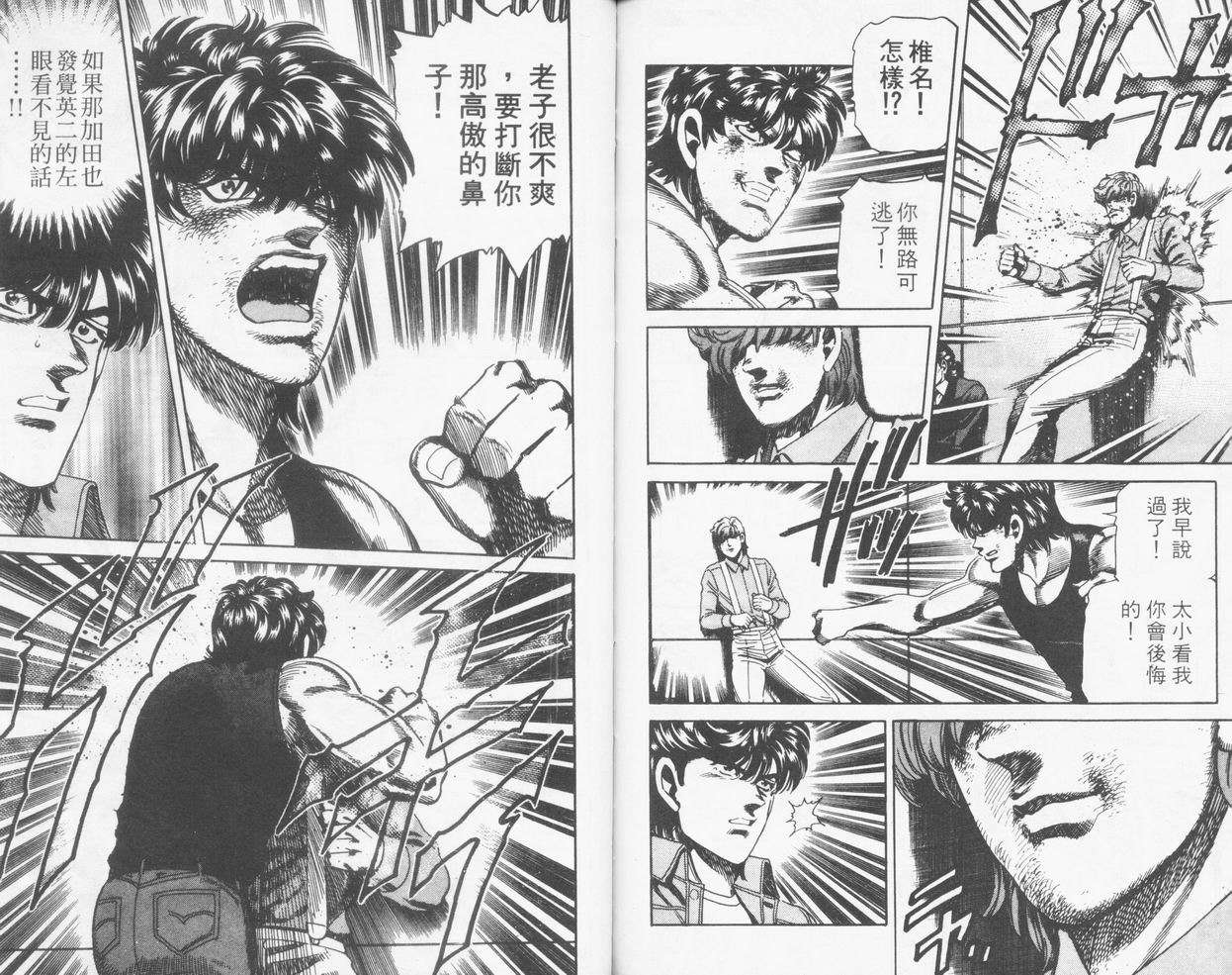 霹雳双星第15卷图