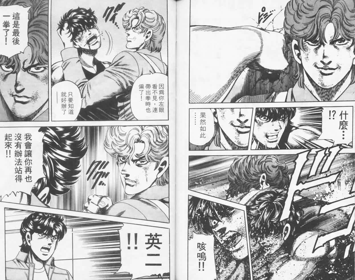 霹雳双星第15卷图