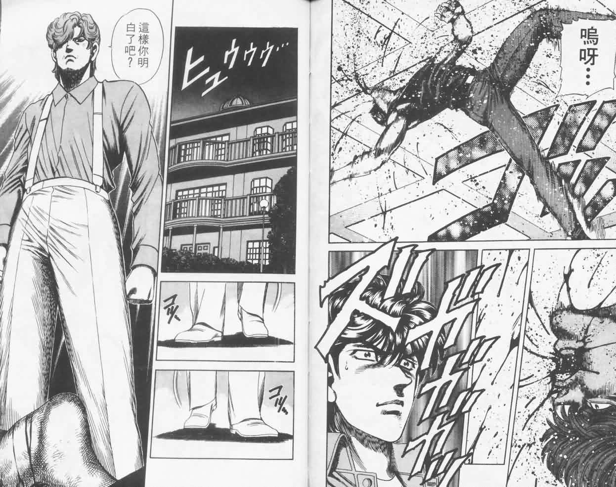 霹雳双星第15卷图