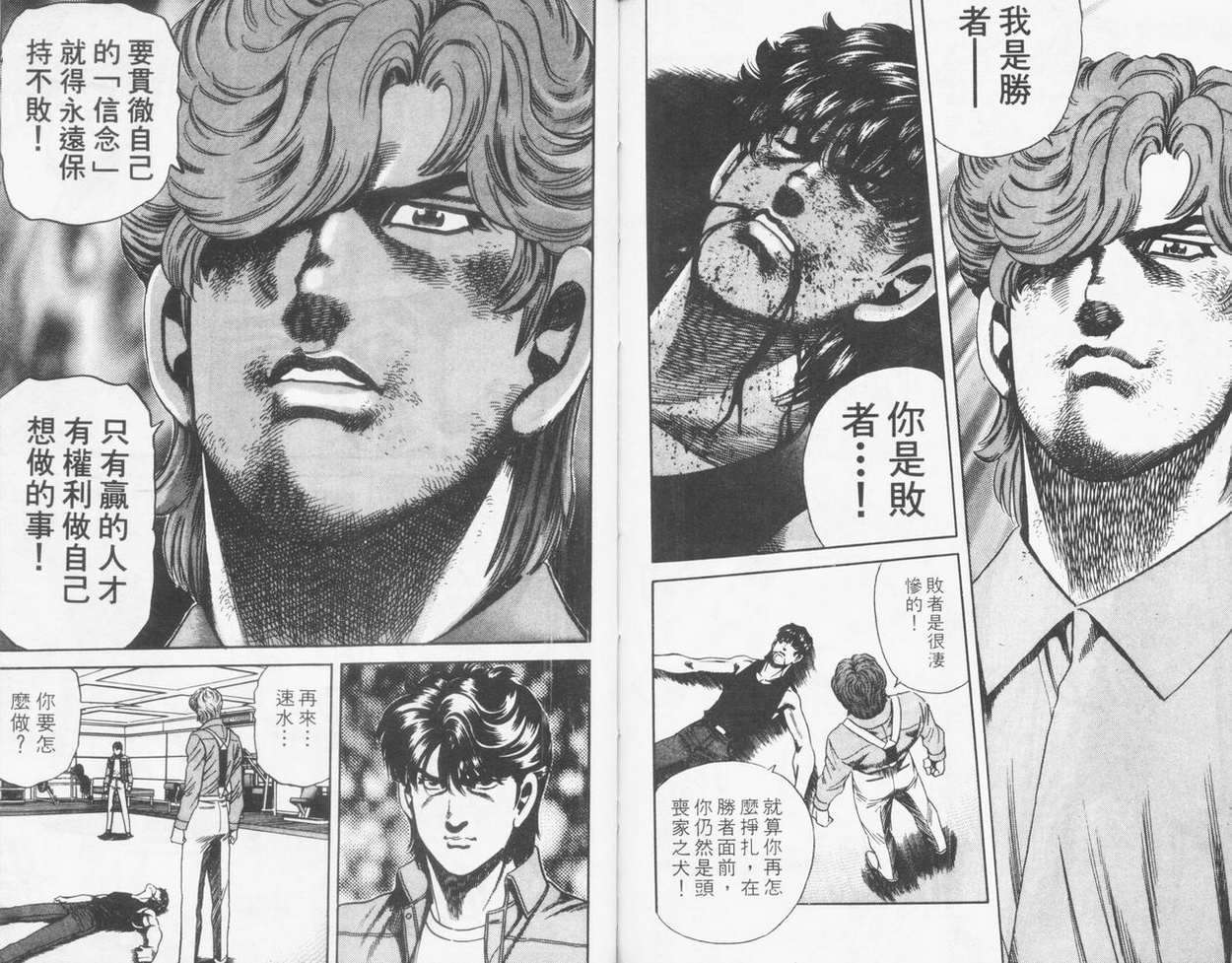 霹雳双星第15卷图