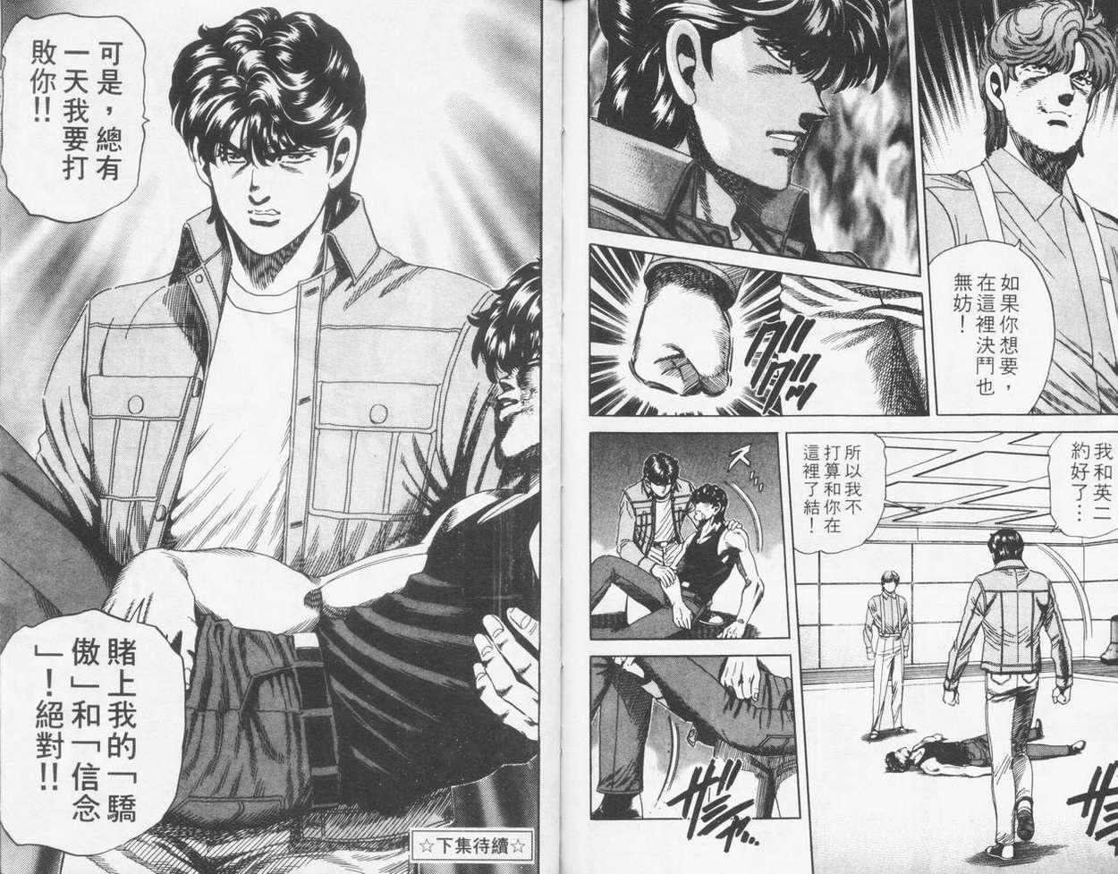 霹雳双星第15卷图