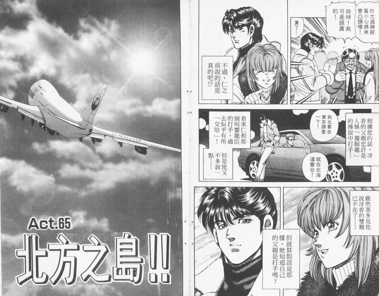 霹雳双星第18卷图