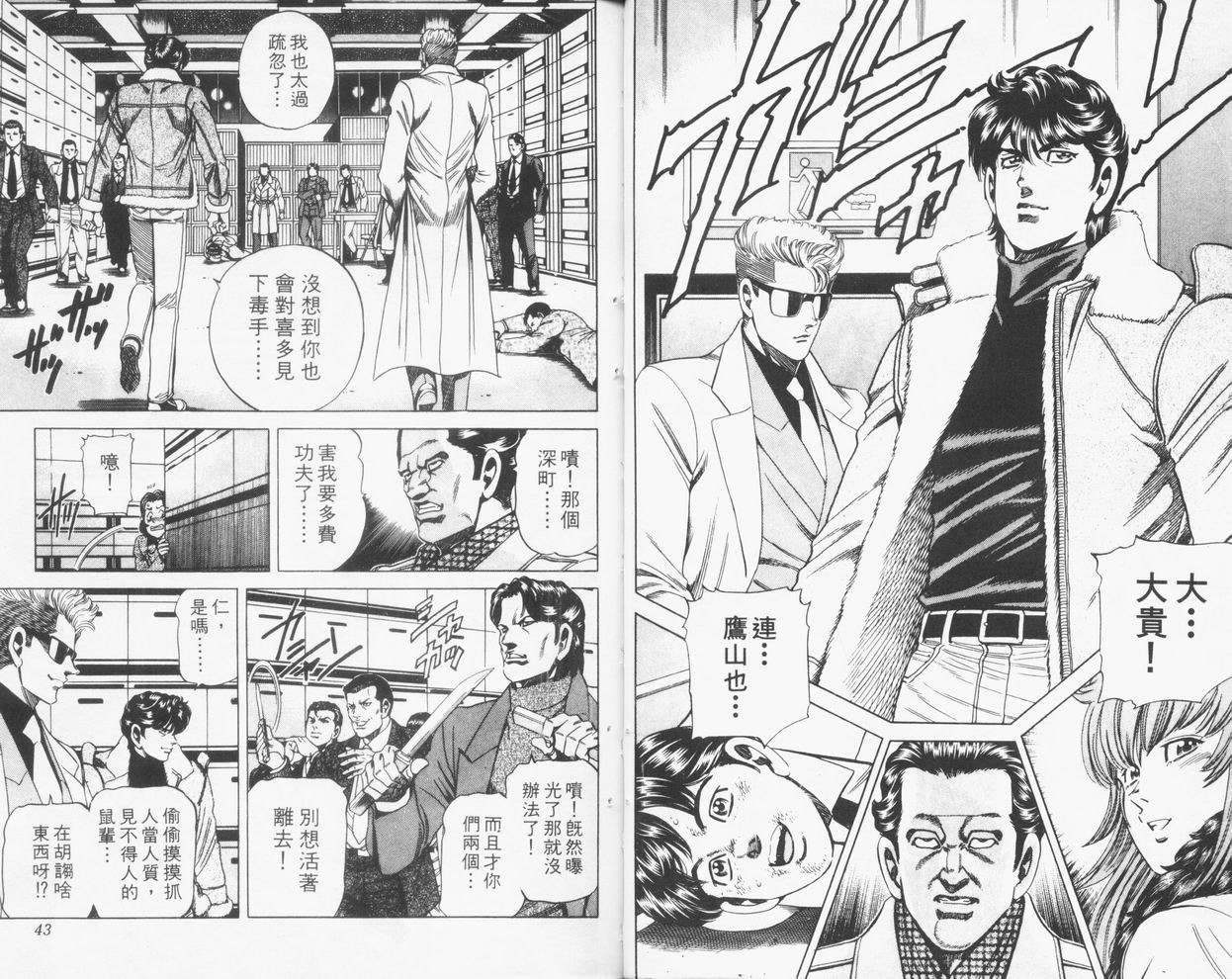 霹雳双星第18卷图