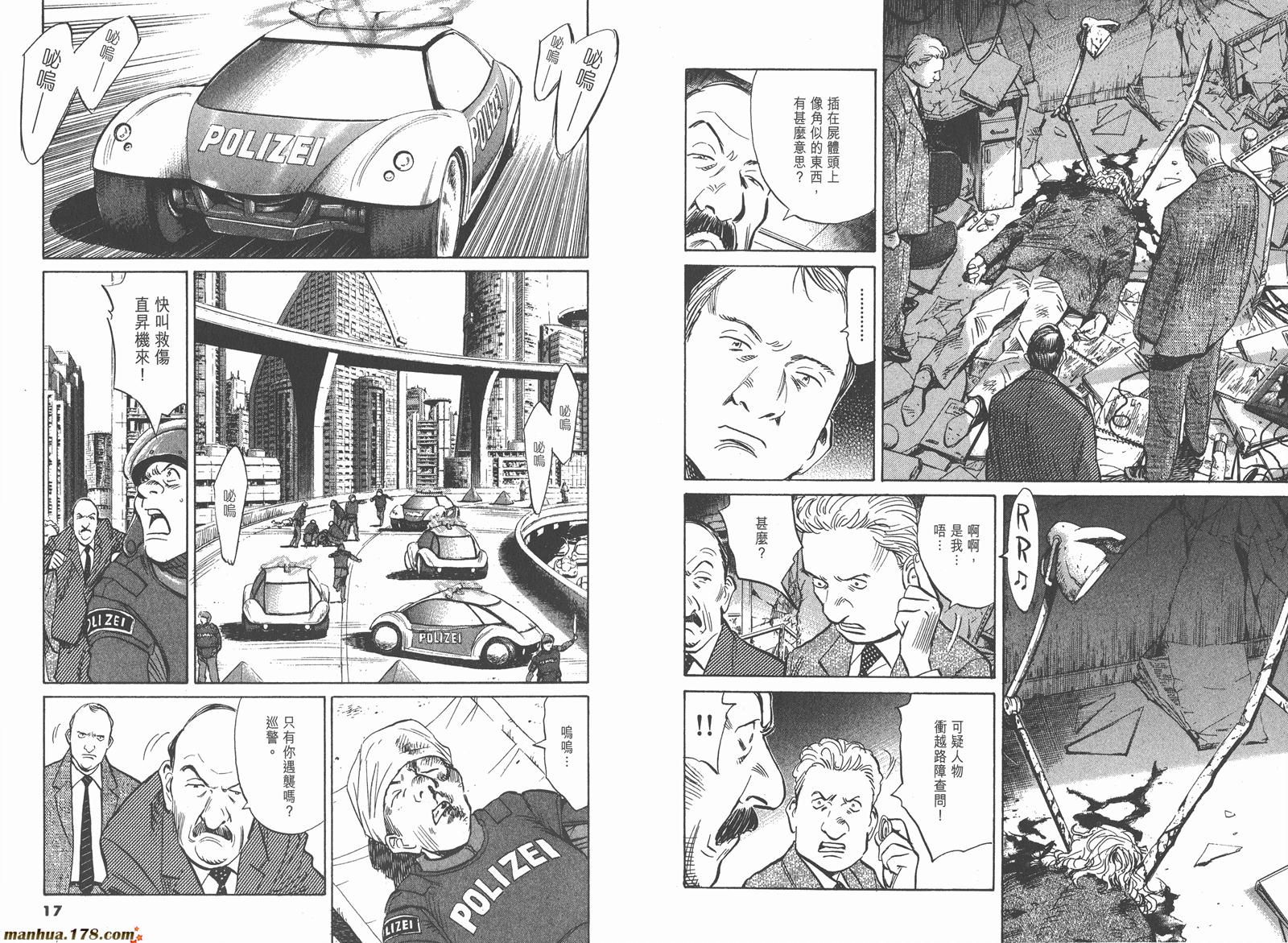 PLUTO冥王第1卷图