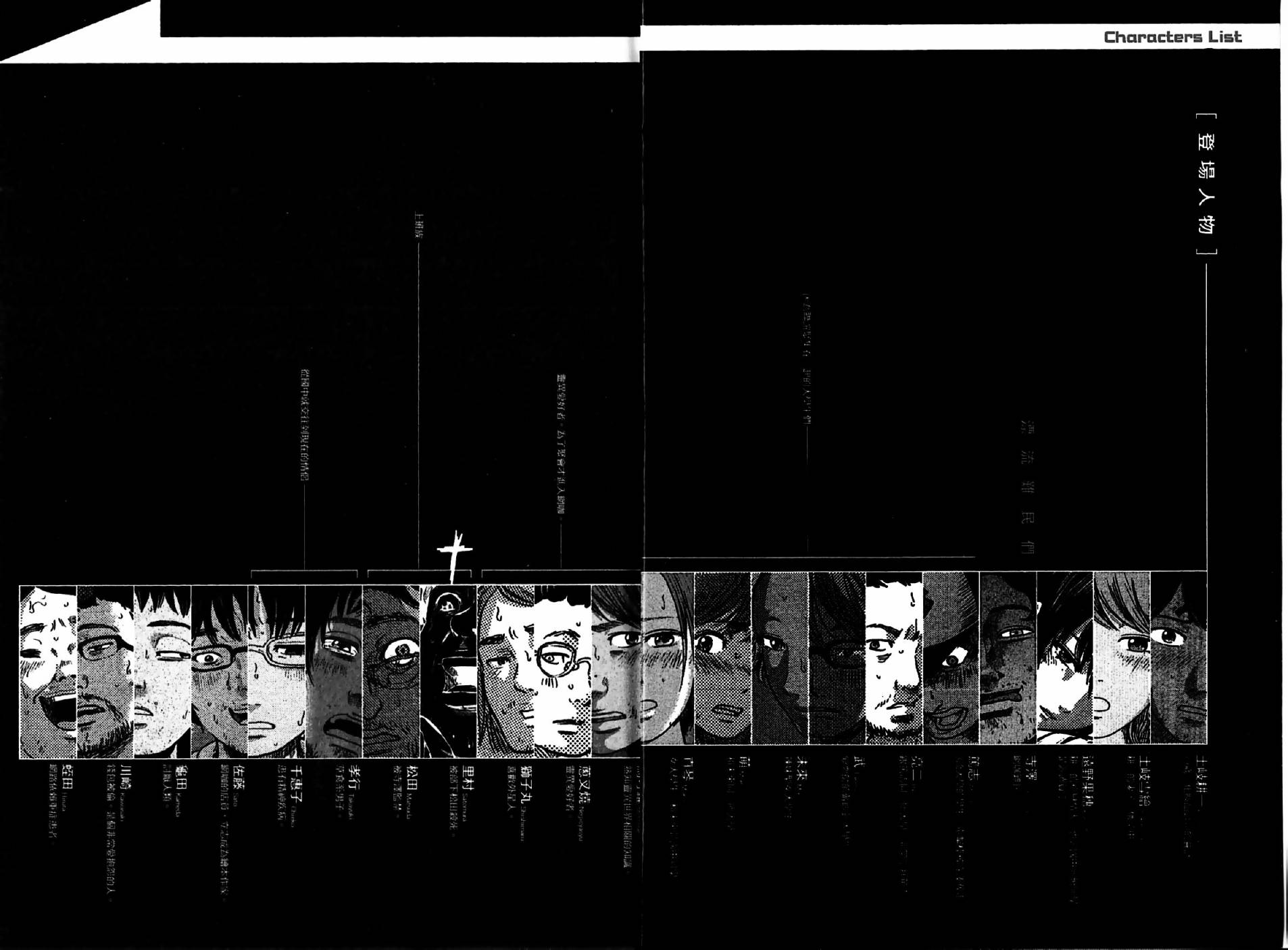 漂流网咖第3卷图