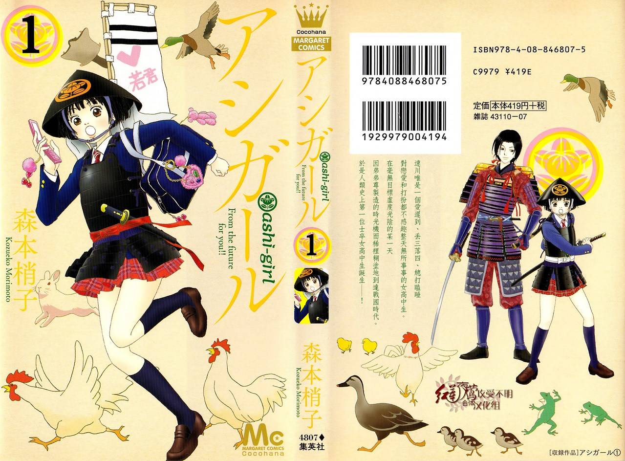 跑女战国行第1话图