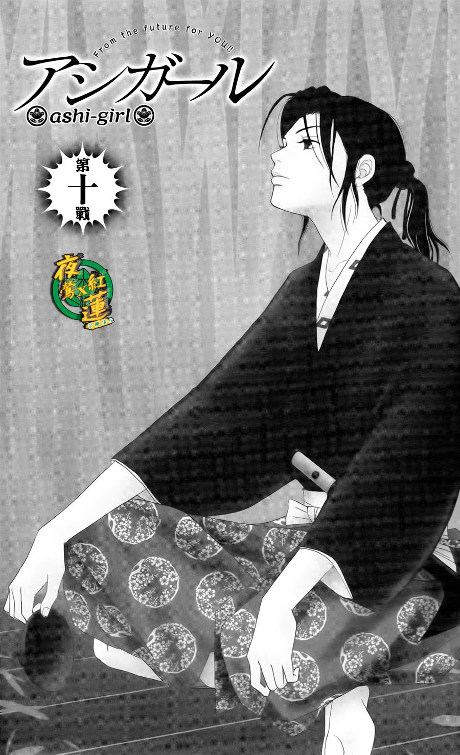 跑女战国行第10话图