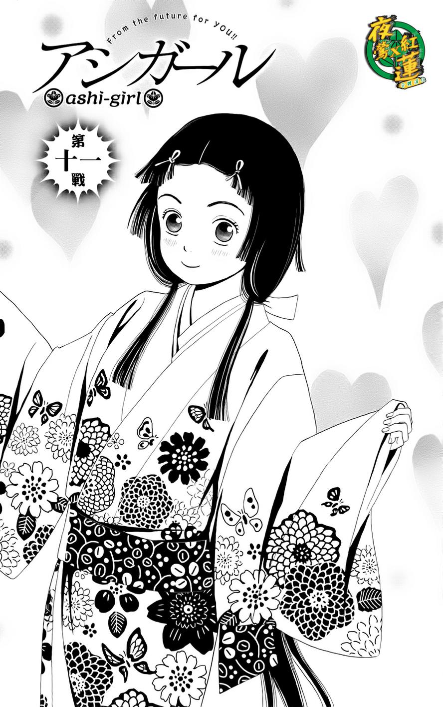 跑女战国行第11话图