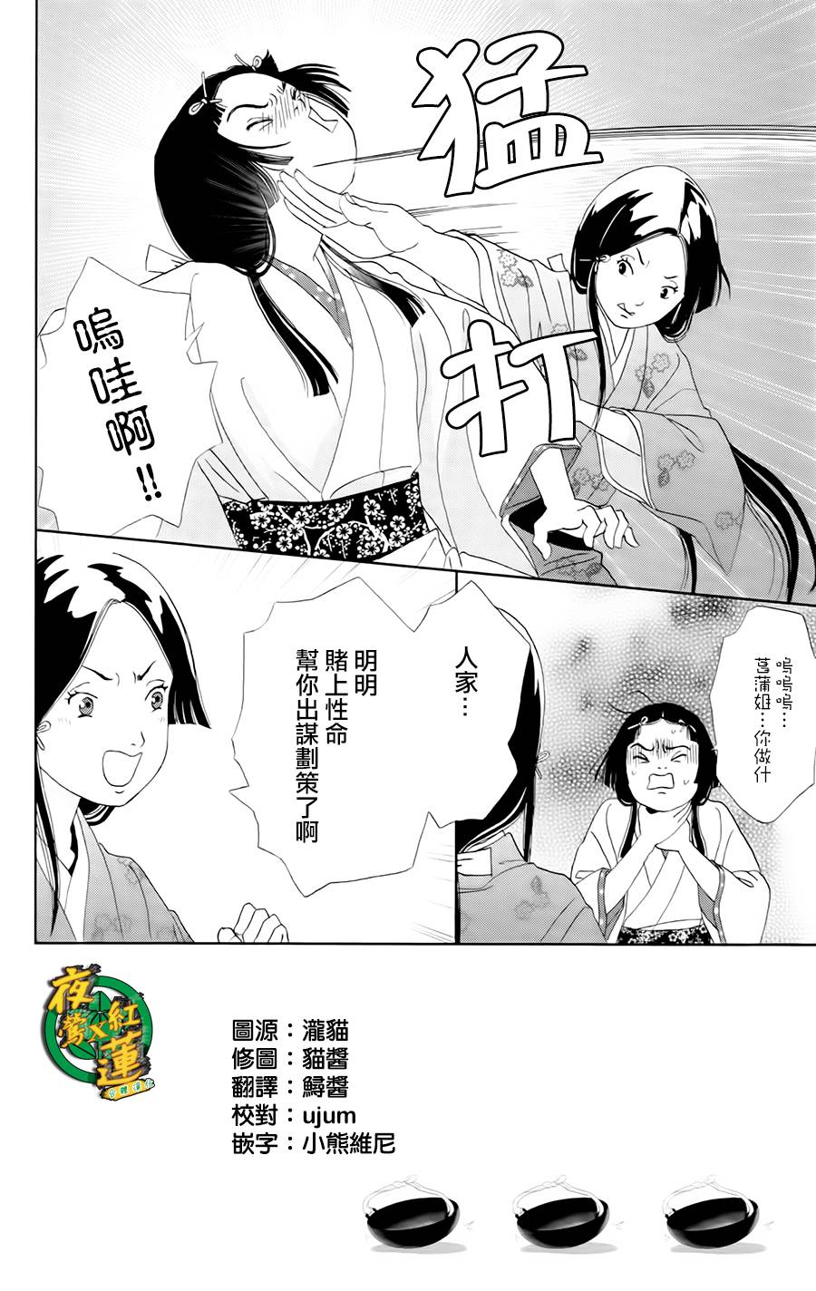 跑女战国行第12话图