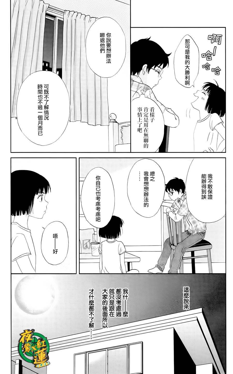 跑女战国行第15话图