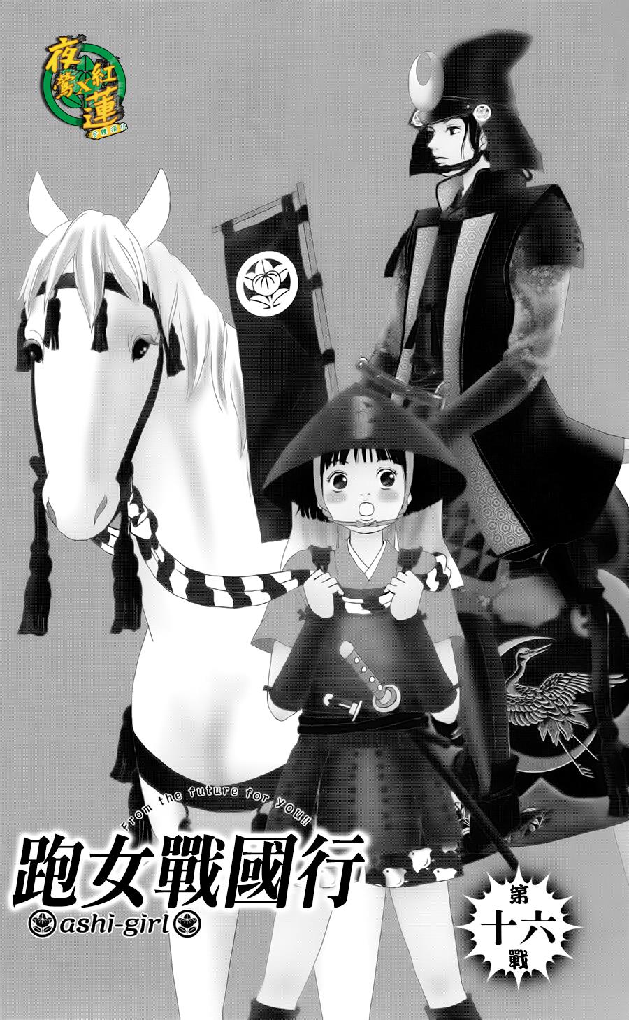跑女战国行第13话图