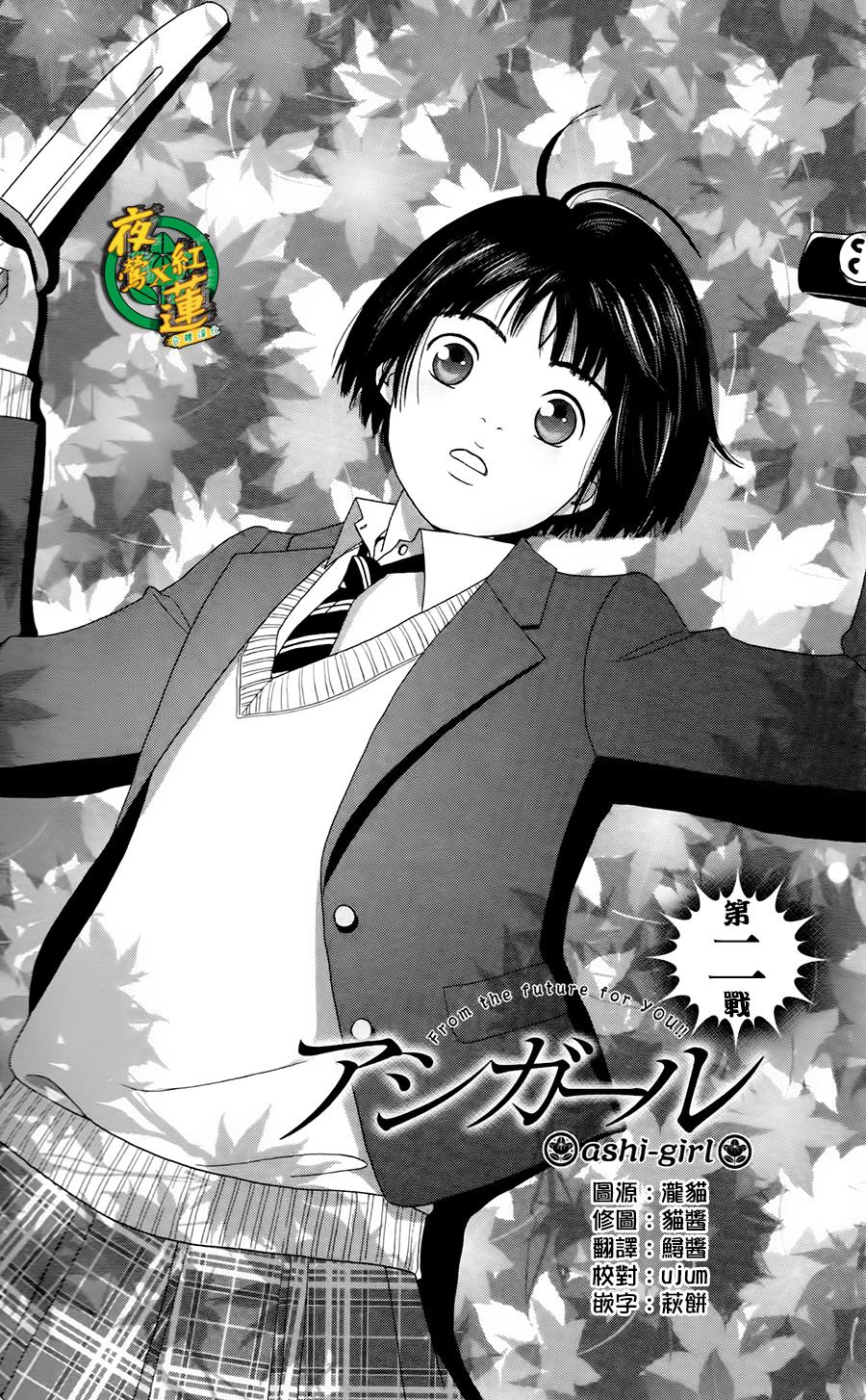 跑女战国行第2话图