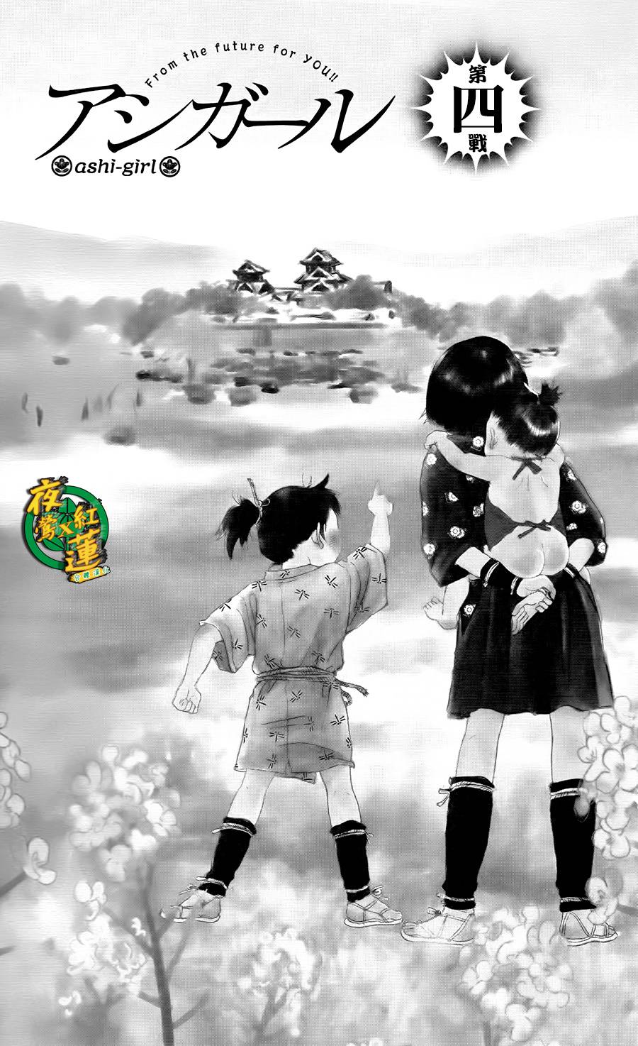 跑女战国行第4话图