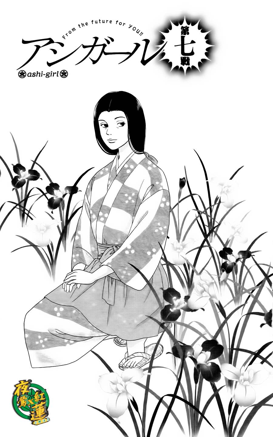 跑女战国行第7话图