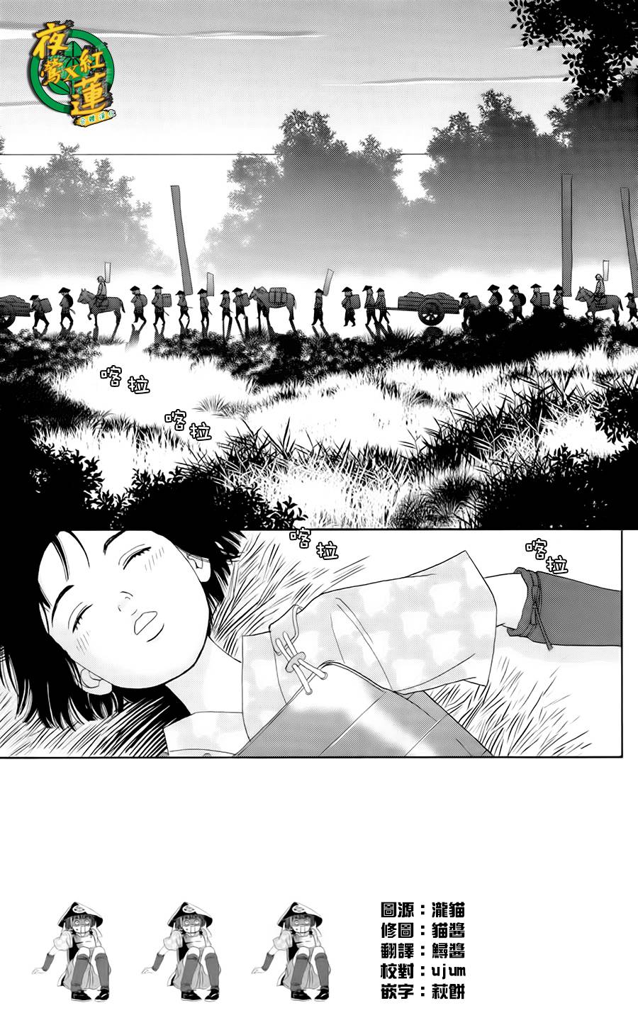 跑女战国行第9话图