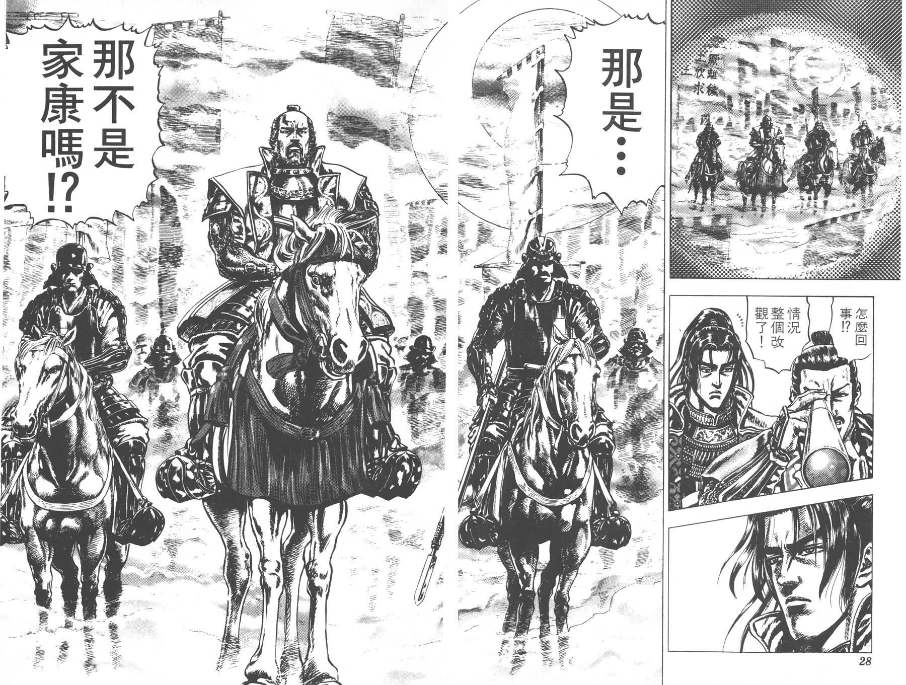 破军星第1卷图
