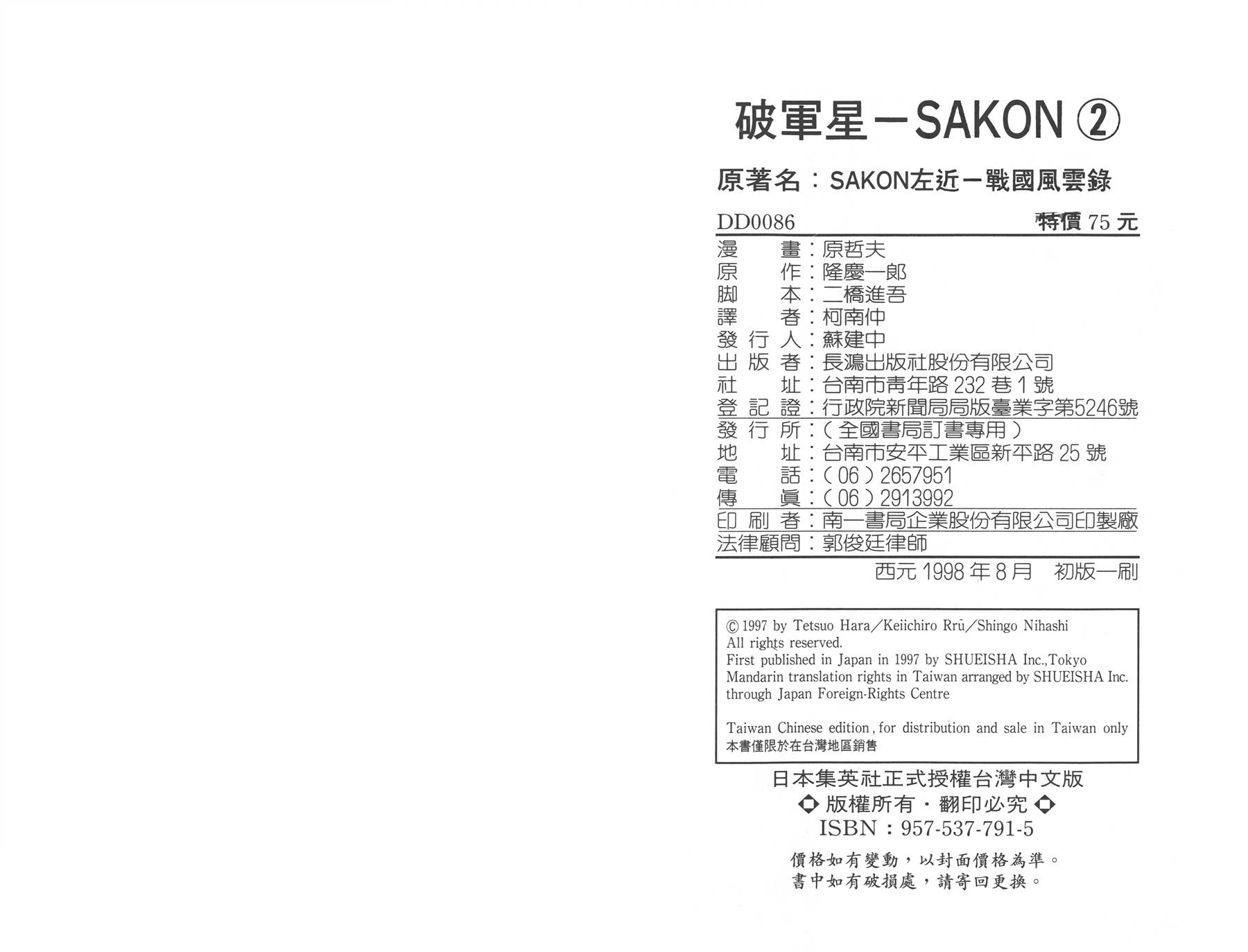 破军星第2卷图