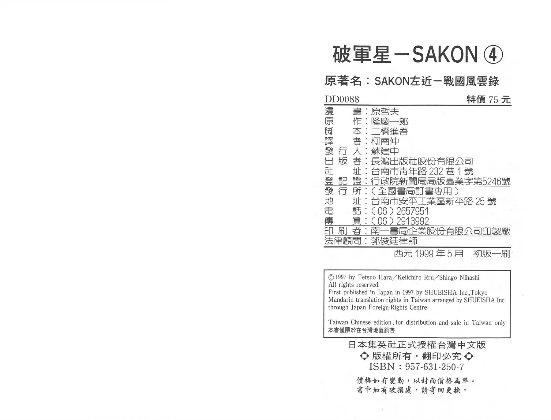 破军星第4卷图