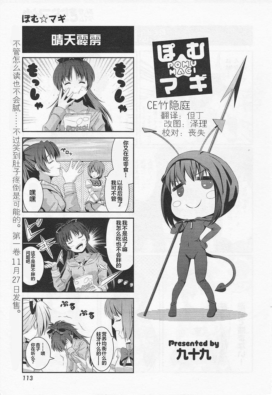 pomu magi第10话图