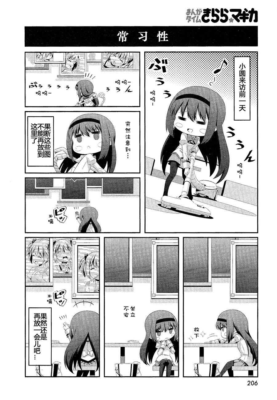 pomu magi第11话图