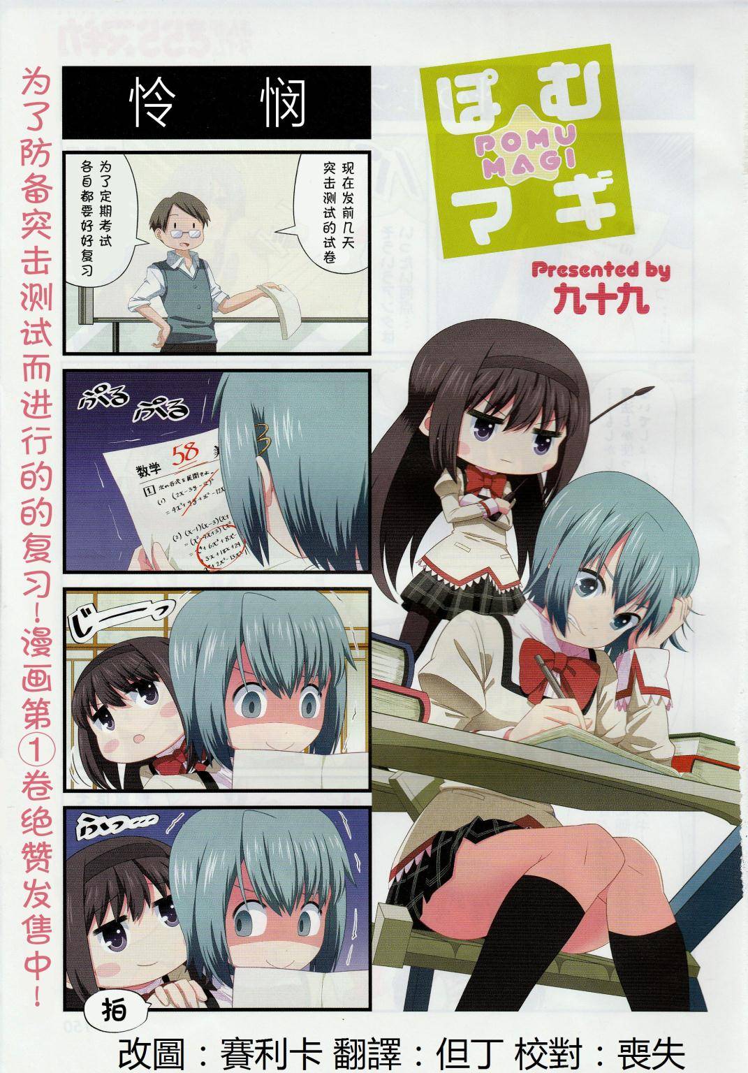 pomu magi第12话图