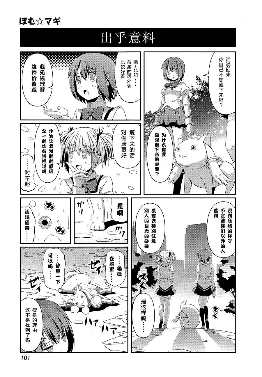 pomu magi第6话图