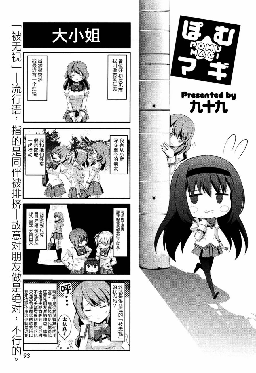 pomu magi第7话图