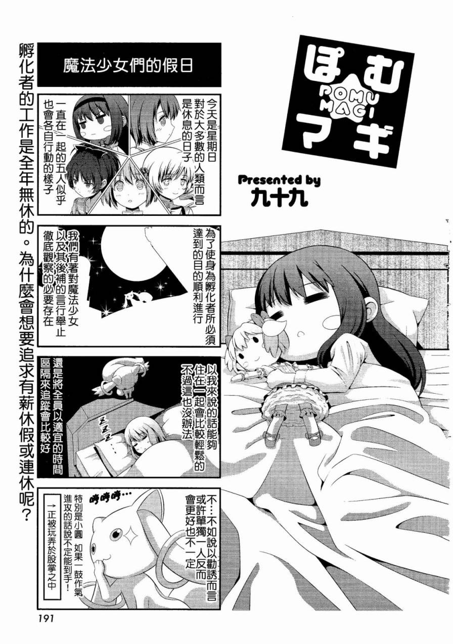 pomu magi第9话图