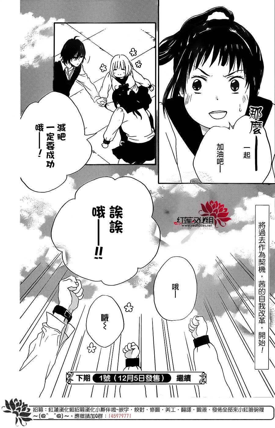 胖胖的你第20话图
