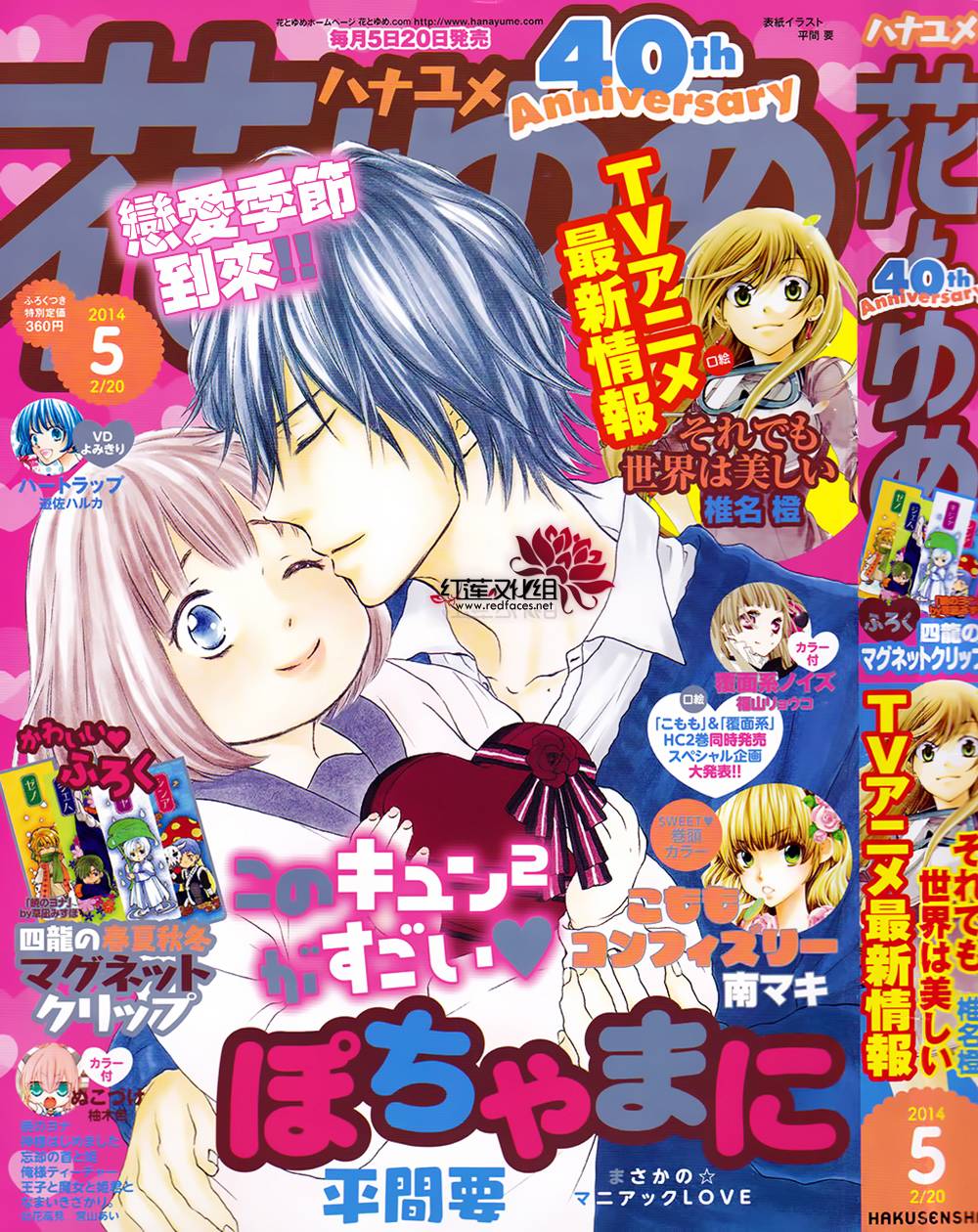 胖胖的你第23话图