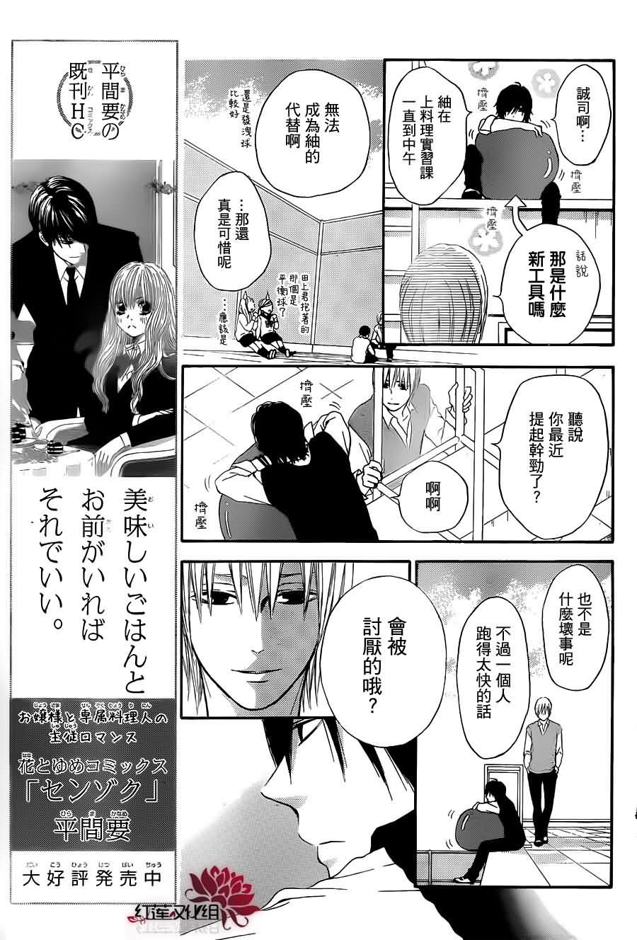 胖胖的你第4话图