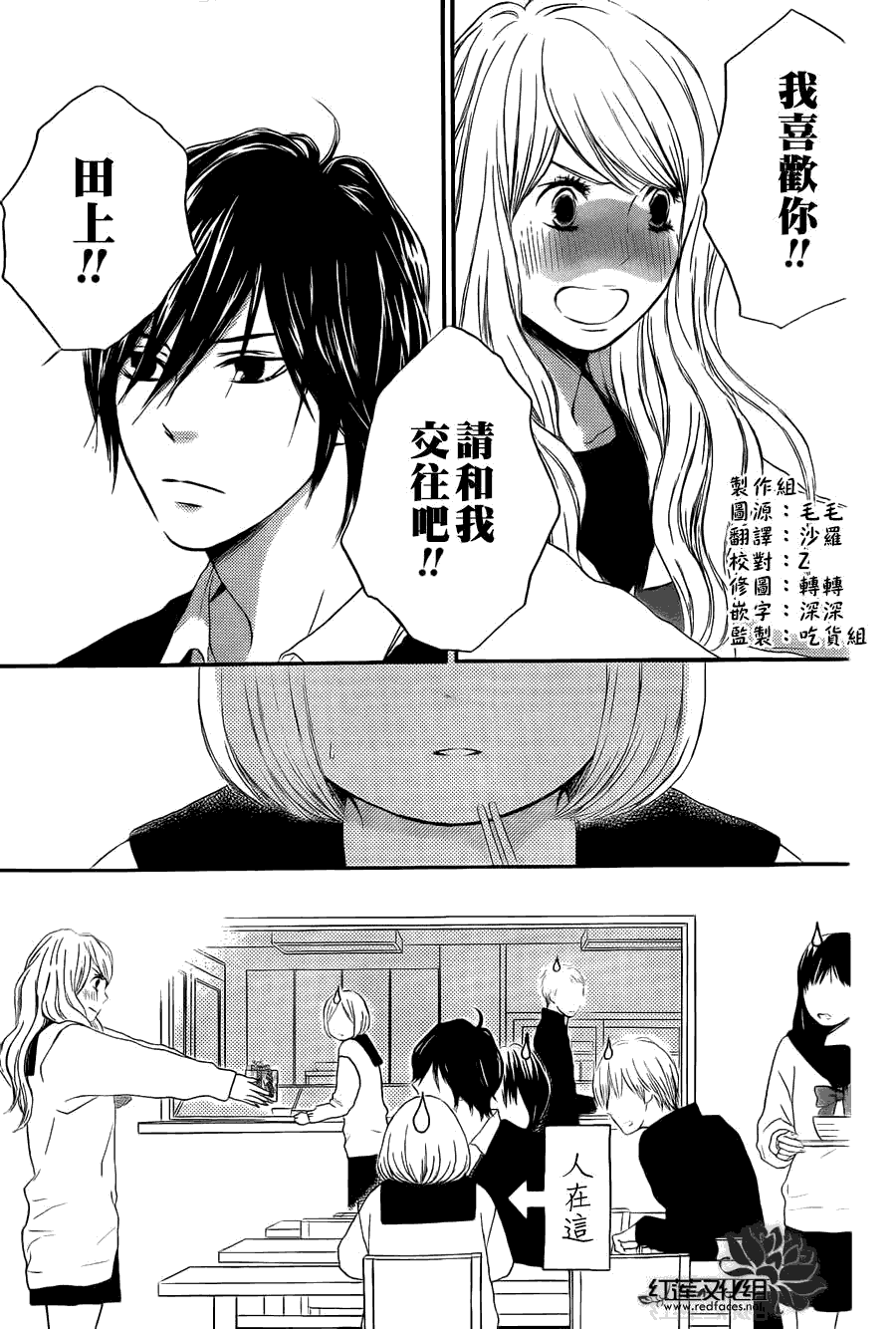 胖胖的你第9话图