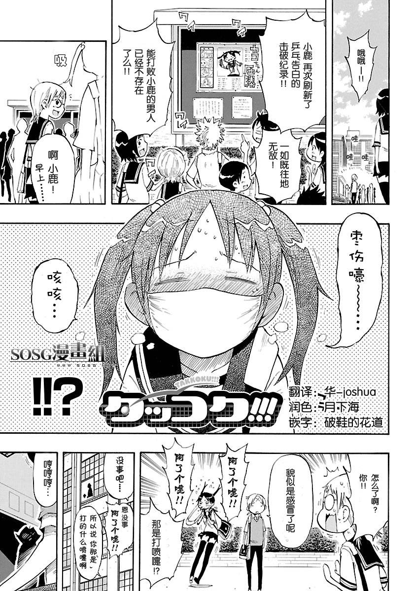 乒乓告白第11话图