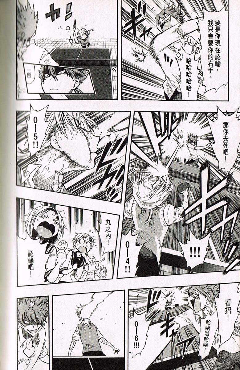 乒乓告白第13话图