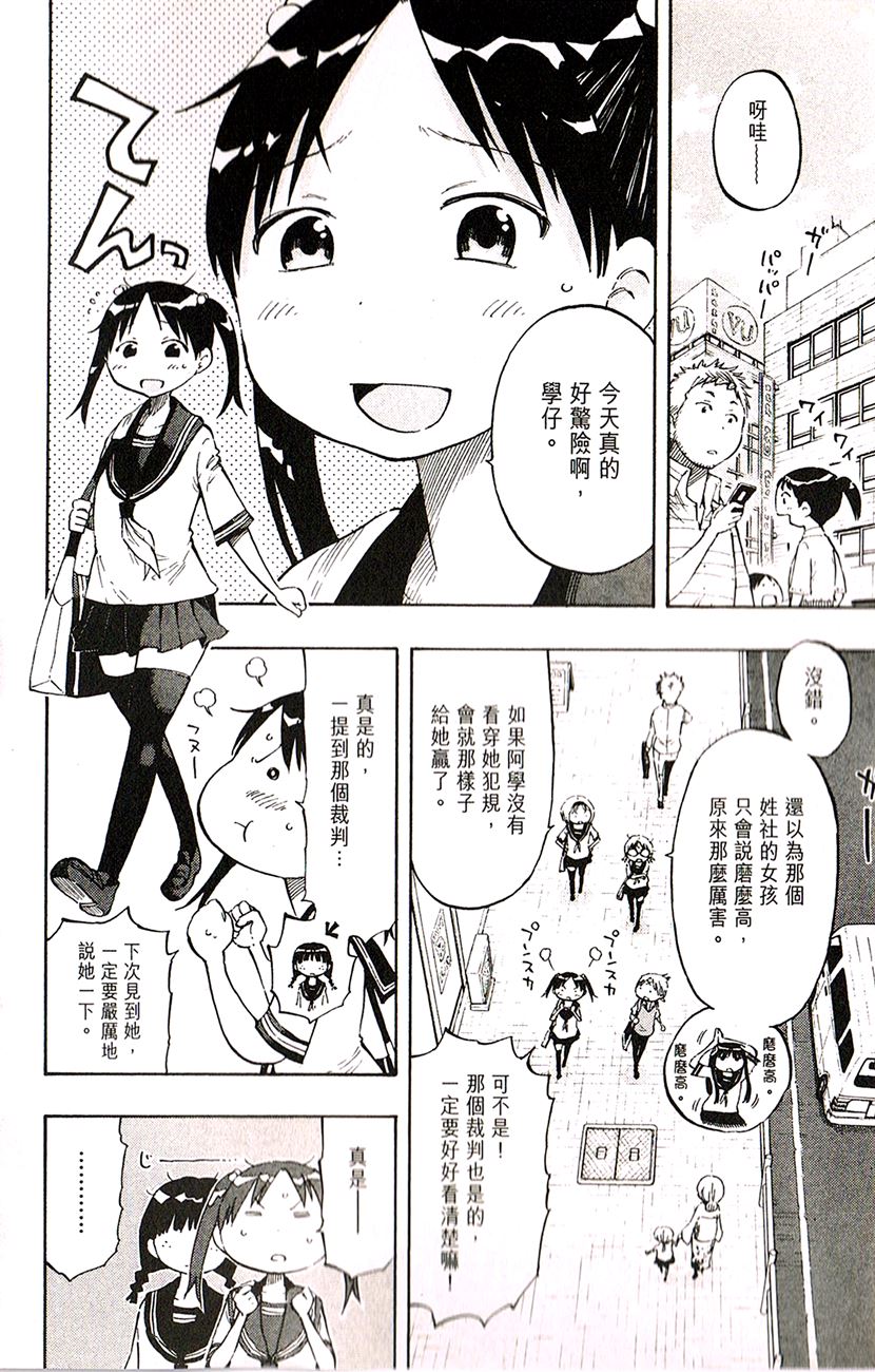 乒乓告白第17话图