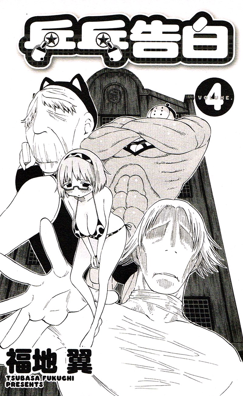 乒乓告白第21话图