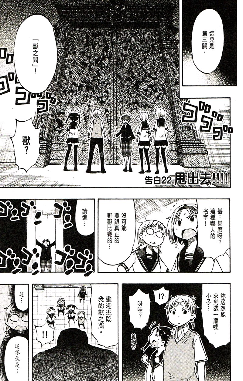 乒乓告白第22话图