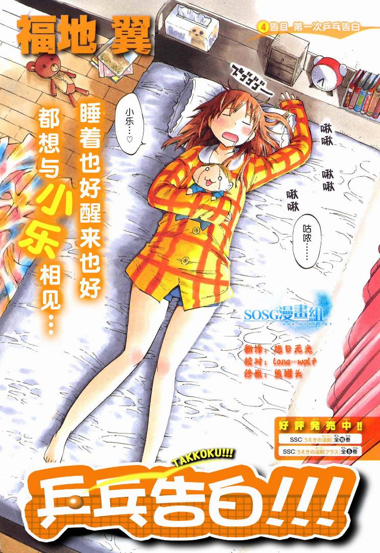 乒乓告白第4话图