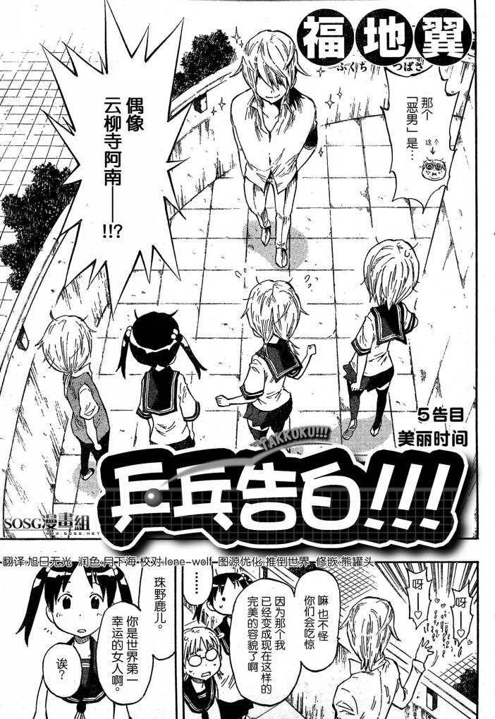 乒乓告白第5话图