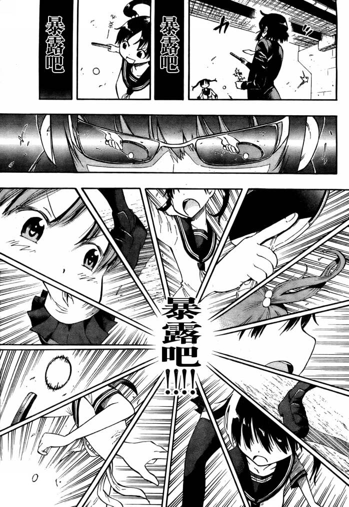 乒乓告白第7话图