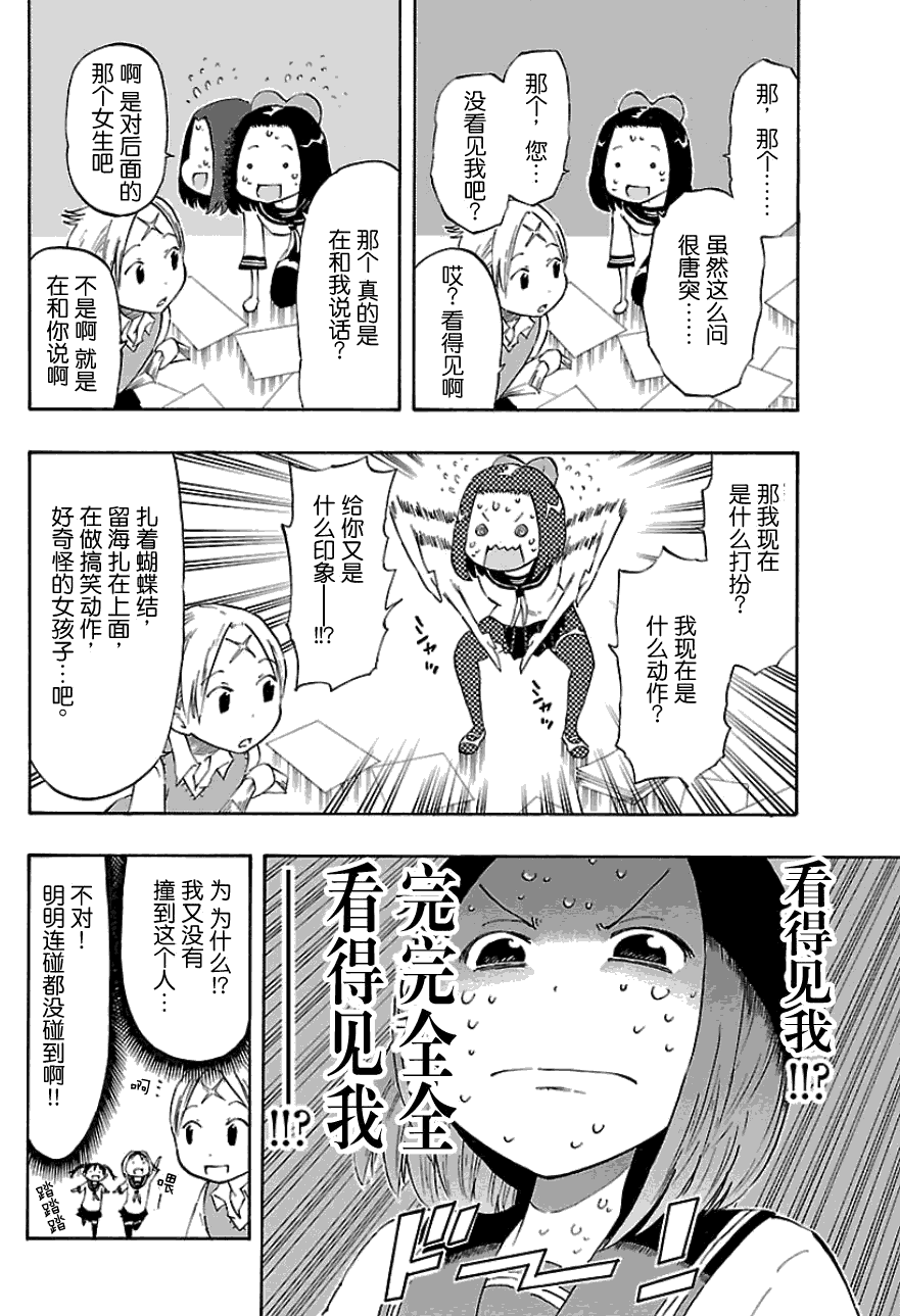 乒乓告白第8话图