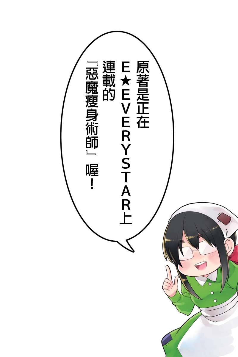 胖胖灰姑娘第1话图