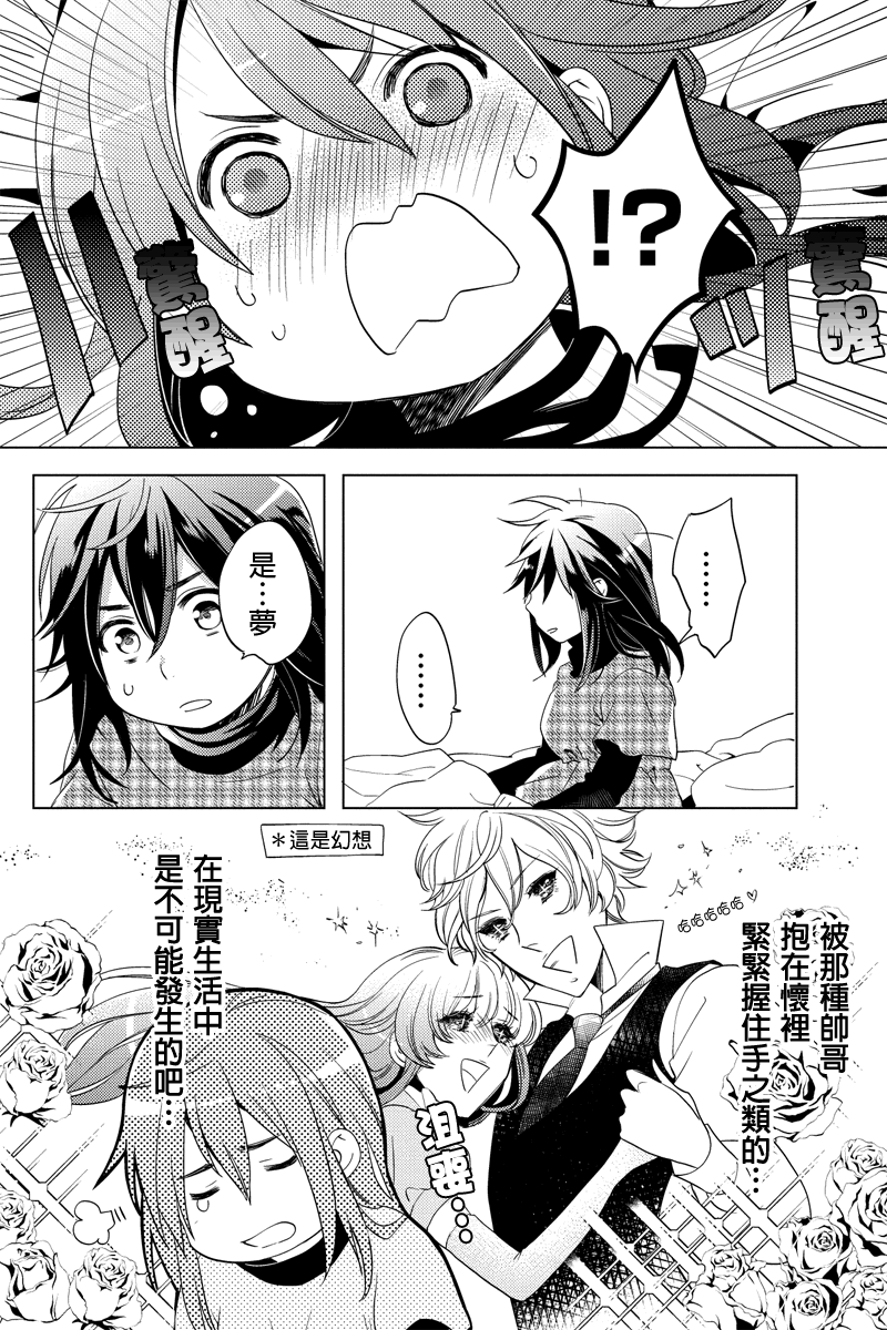 胖胖灰姑娘第2话图