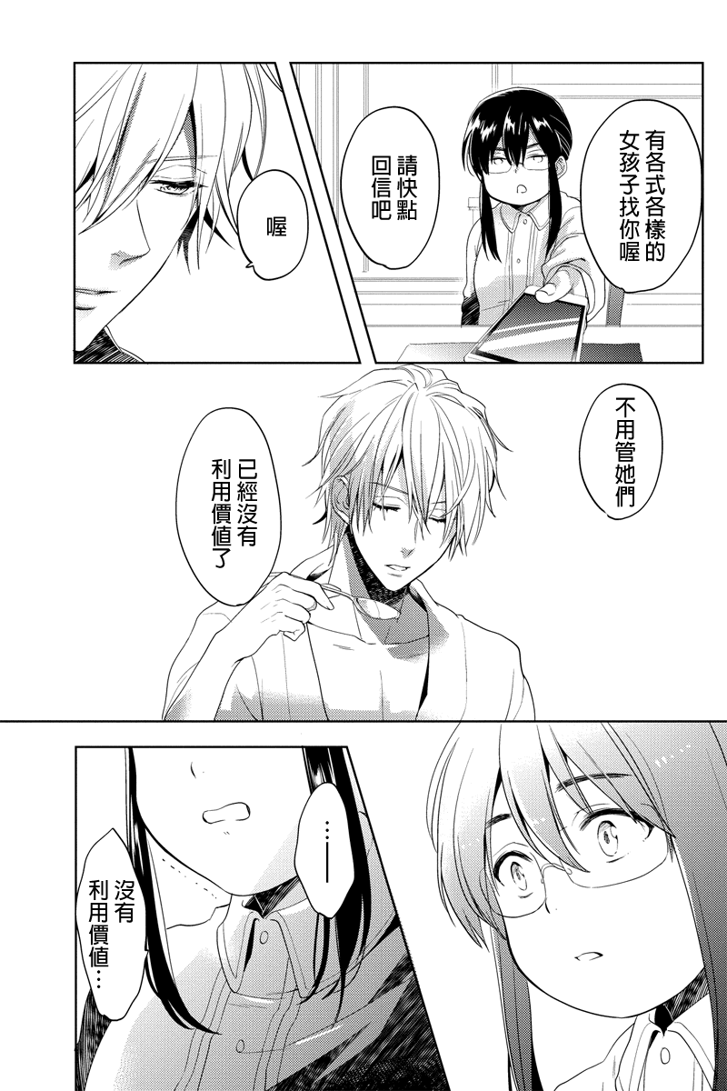 胖胖灰姑娘第5话图