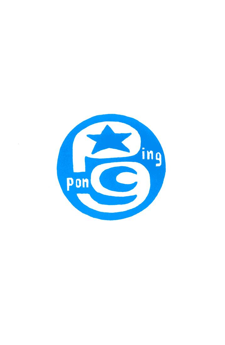 乒乓pingpong 第1卷 第2页