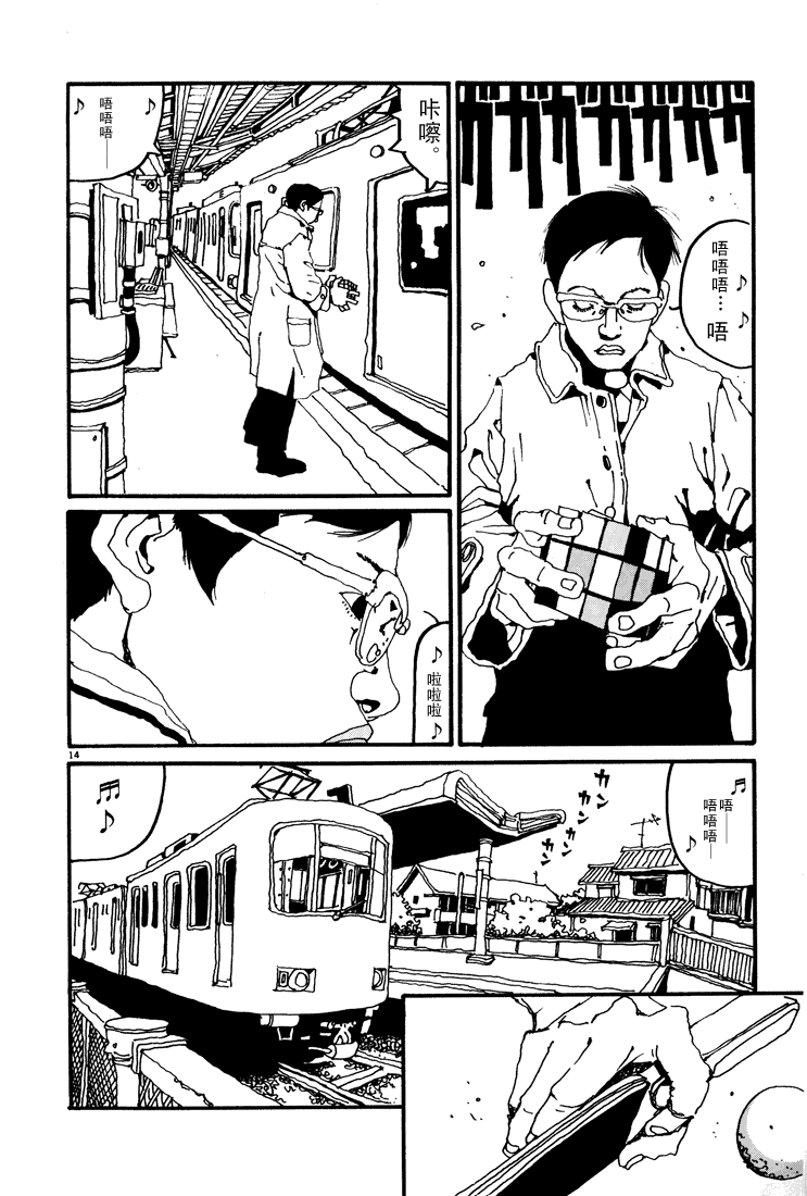 乒乓pingpong 第1卷 第17页