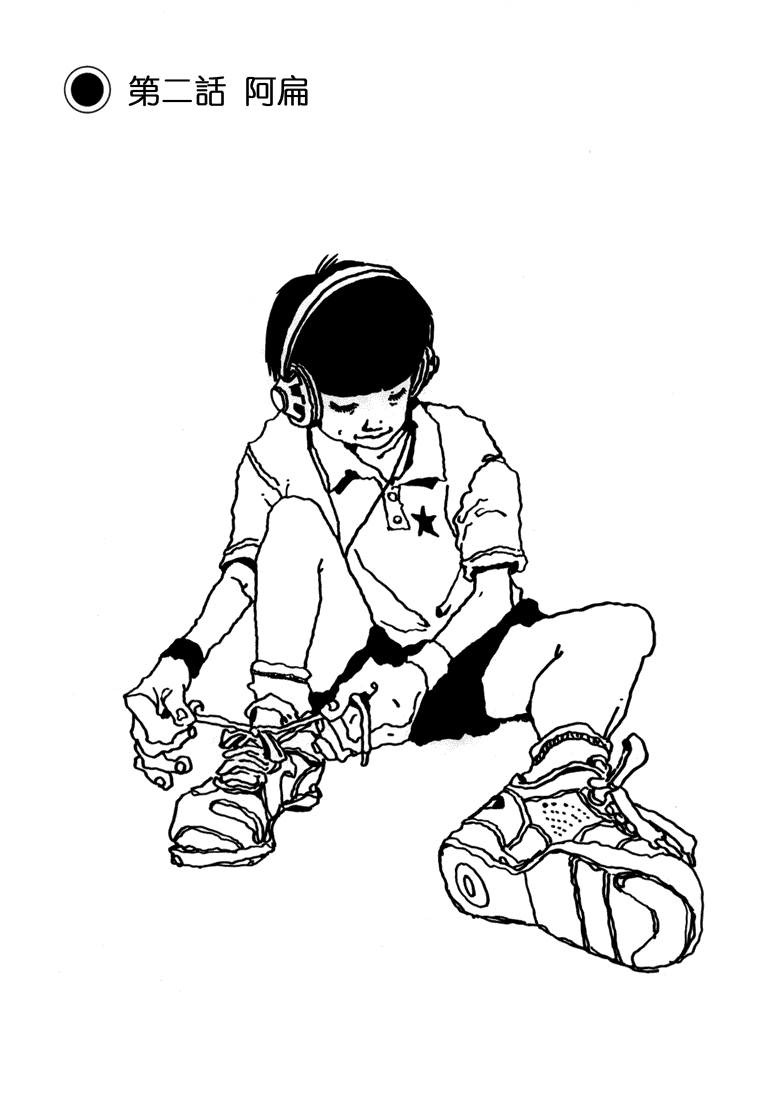 乒乓pingpong 第1卷 第30页