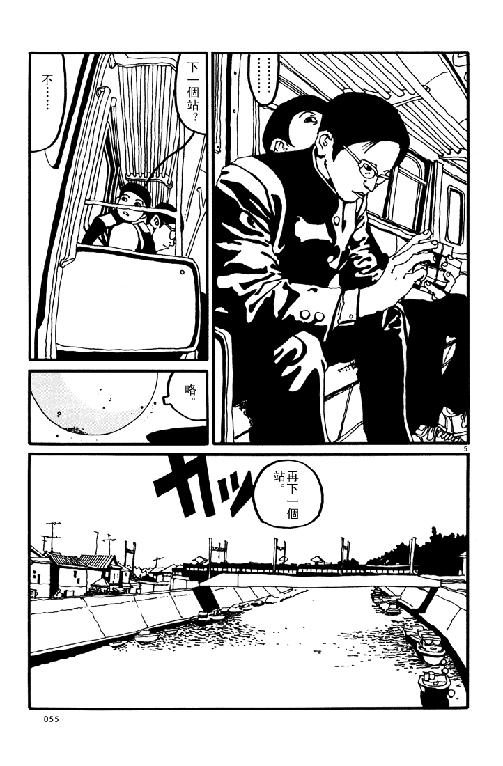 乒乓pingpong 第1卷 第54页