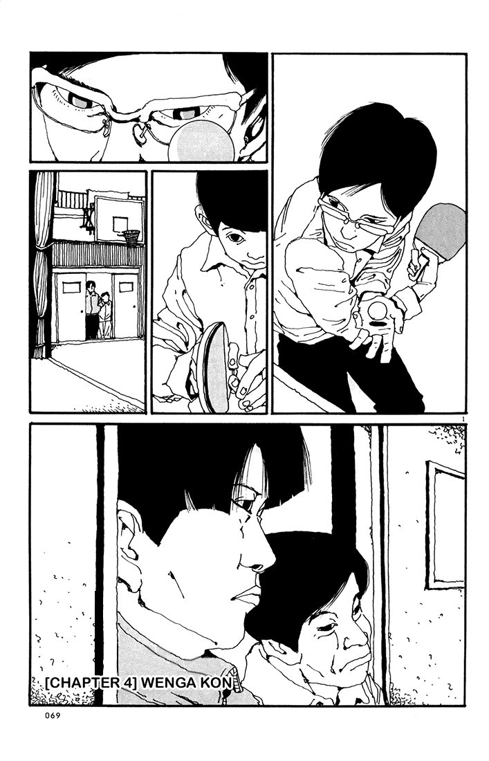 乒乓pingpong 第1卷 第68页