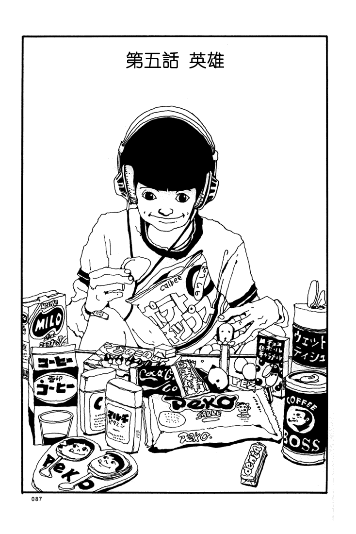 乒乓pingpong 第1卷 第86页